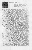 Завещание Николая Михайловича Платова